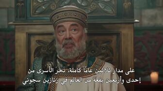 مسلسل وفا سلطان الموسم الاول الحلقة 18